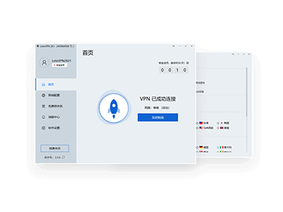 快连电脑与手机端功能